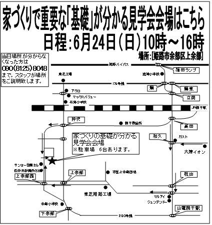 $二級建築士 本田準一のここだけの話