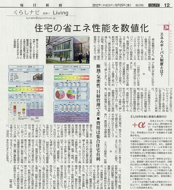 エネパス新聞