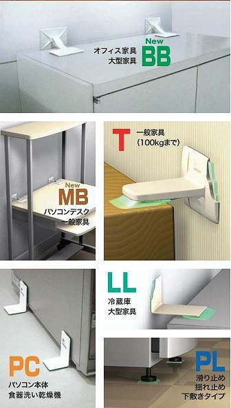 転倒家具