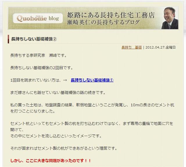 ハイスピード工法 ハイアスカンパニー