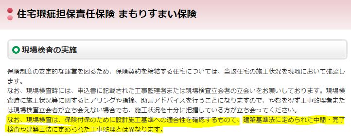 まもりすまい