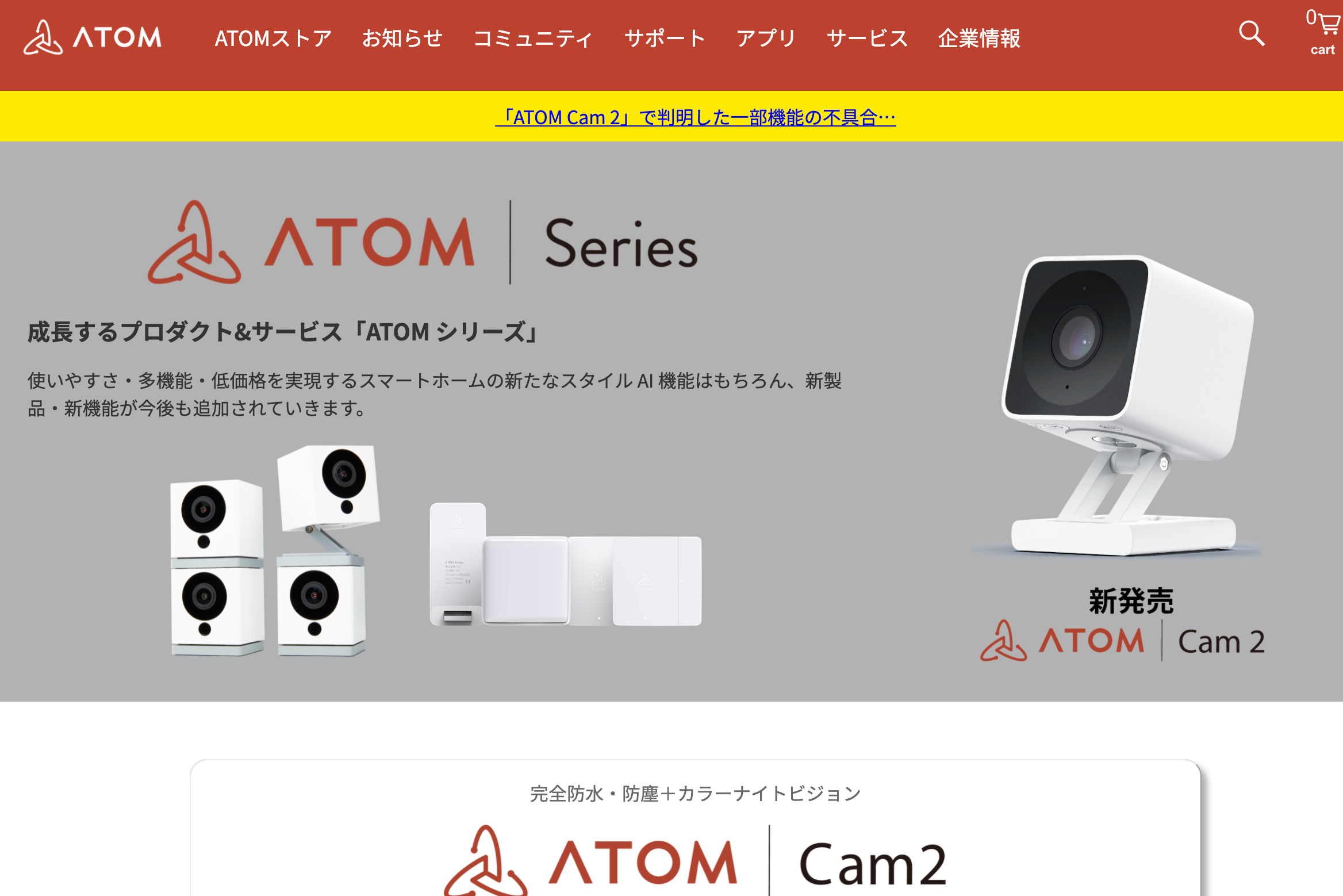 ATOMCAM